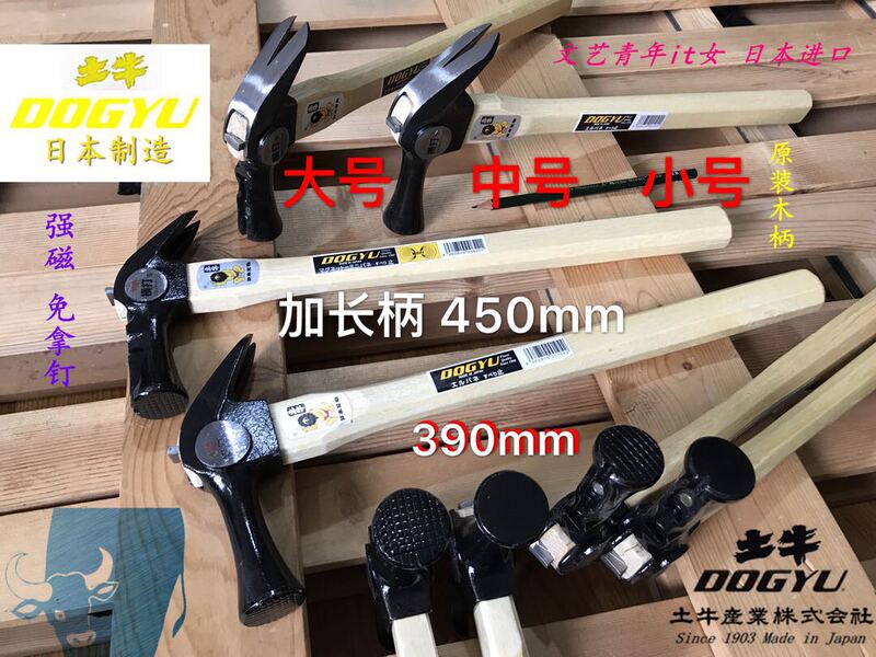 Japanese Dogyu Original Imported Carpenter's Hammer, Claw Hammer with Extended Wooden Handle, Magnetic Nail-Free Hammer Head