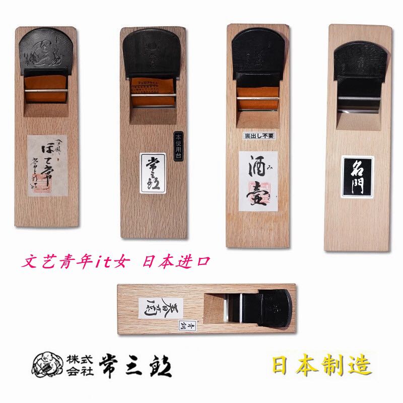 Regular Saburo planing Japanese imported woodworking planing powder green paper steel Mini small pull planing fine carpenter upscale planing