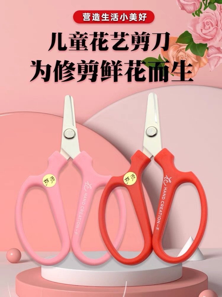Japan Original Clothing Import Sakamoto Mini Children Cut Flowers Cut without injury Hand gardening floral cut multifunction Pruned Scissors