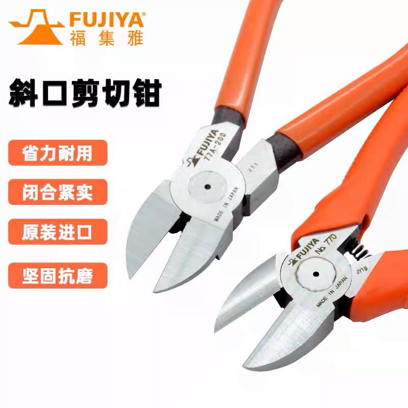 Japan Import pliers FUJIYA Fukiya Pliers Cut Wire Inclined Nose Pliers Electrician Electronic DIY Model Pliers