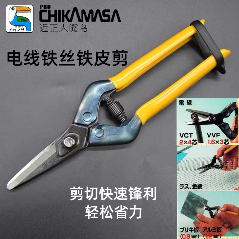 Japan Imports Nearly Positive Iron Sheet Scissors Industry Cut Cable Cut Wire Cut Wire Cut Wire Sheared Iron Shears Iron Shears