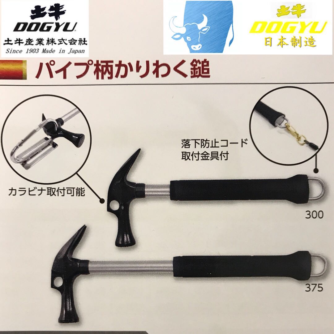 Japan Imports Earth Bull Hammer HAMMER DOGYU Bull Hammer Woodworking Sheep Corner Hammer Pull Up Nail Building Furnishing home EDC
