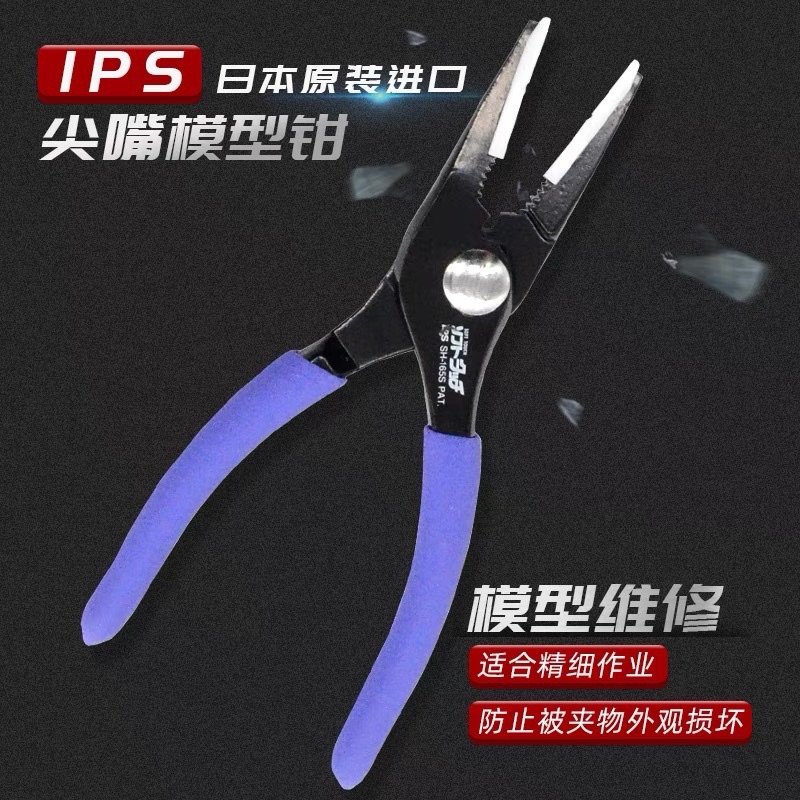 Japan IPS anti-wear tip Mouth pliers Model detection Repair kits Glue Jewelry Tool Pincers Small Hand Mini Pliers
