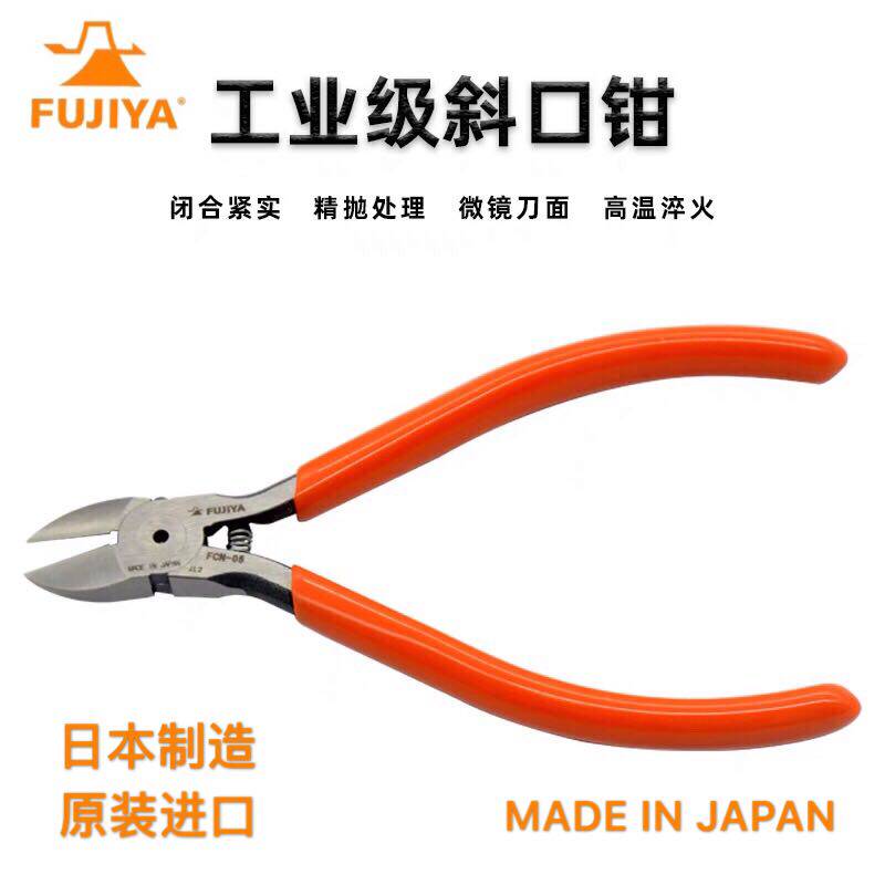 Japanese original fitted import pliers FUJIYA Fukiya nozzle pliers Inclined Mouth Pliers Labor-saving Pitched Pliers Diagonal Mouth Shearing Pliers