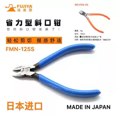 FUJIYA Japan imported pliers, water mouth pliers, wire cutting, oblique mouth pliers, electrical and electronic DIY model, small mini pliers