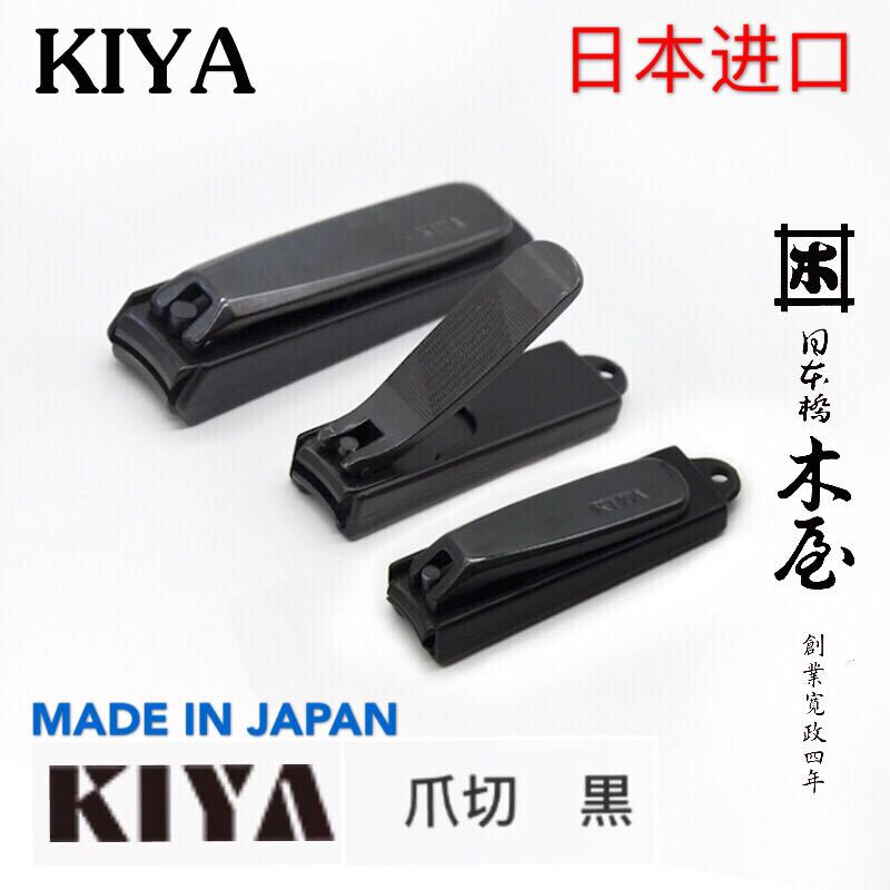 Kiya Nail Clippers Japan Kajimaya Original Imported Nail Scissors Anti-Splash Carbon Steel Handmade Small Nail Clippers Edc