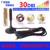  CDMA GPRS GSM LTE 3G 4G Suction cup antenna Omnidirectional high gain antenna Car antenna 30DBI