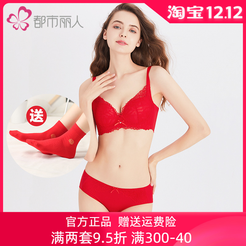 Urban Beauty Official Flagship Store Bra Set Big Red Chinese Red Festive Bride Wedding Zodiac Year Underwear
