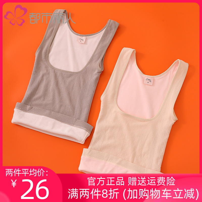 Metropolitan Li Official Network Flagship store plunge bottom vest lady high elasticity seamless thick winter to keep warm and low collar