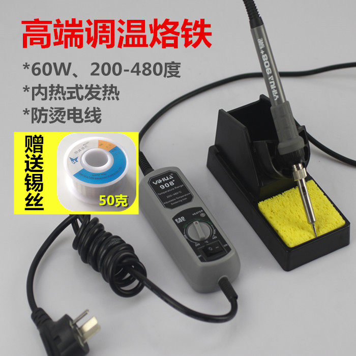 60W constant temperature and temperature control internal heat electric soldering iron welding table 60W portable welding tool with dial 