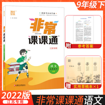 2022 Chun very class class through ninth grade lower register of language people teaching the first three 9 grade lower register Jiangsu teaching version