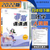 2022 Chun very class class through ninth grade lower register of chemists first 3rd 9 grade lower register of Jiangsu Education
