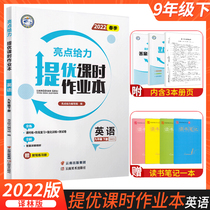 2022 Highlights to Litiuber class time homework This ninth grade lower register English translation Lin Oxford Jiangsu Edition junior high school students