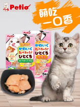 Japan petio cat snacks moe take a bite fragrant fish snacks kitten adult cat snacks single package