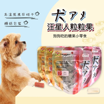 Dodgman dog snacks grain fruit Wang Xingren meat strips beef sheep milk candy dog training reward dog Candy