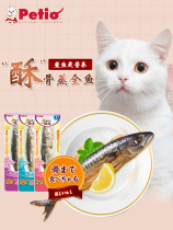 Japan Petio cat snacks Fresh kitchen crisp bone steamed whole fish cat wet food Fish kitten Adult cat snacks