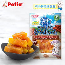Japanese petio Pai Diao dog snacks chicken breast around sweet potato pet Teddy Shiba dog rewards many flavors