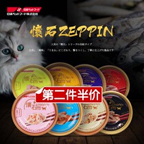 Nissin Kaiseki canned cat 80g*5 cans zeppin imported white meat canned cat into kitten snacks Cat wet food