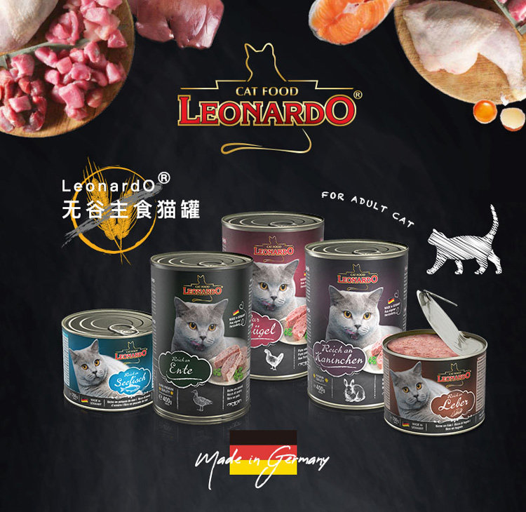 Кошки закуски None Leonardo 200g