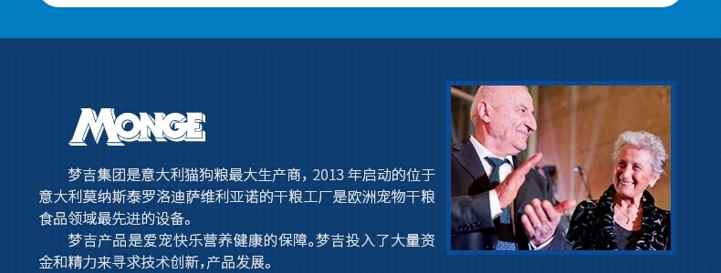 Кошки закуски 意大利monge梦吉湿粮猫罐头汤汁啫喱猫咪多种口味猫罐头80g
