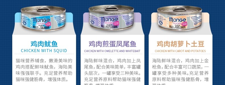 Кошки закуски 意大利monge梦吉湿粮猫罐头汤汁啫喱猫咪多种口味猫罐头80g