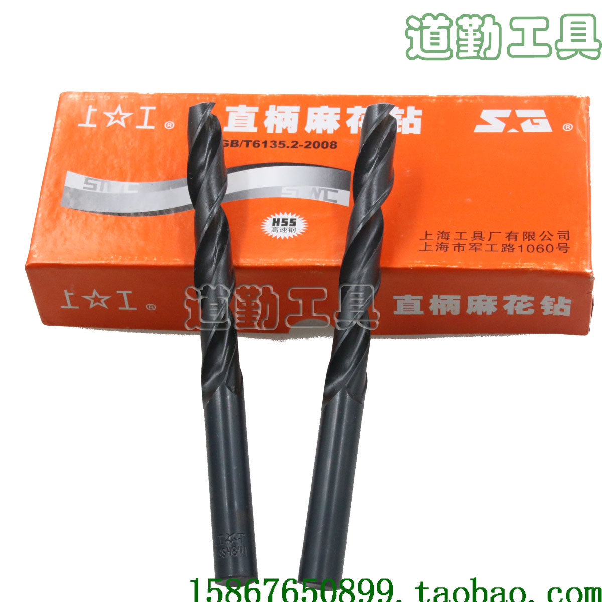 Shanggong drill bit straight shank twist drill bit drill flower drill nozzle plum drill bit HSS high-speed mesh drill bit 18-20mm