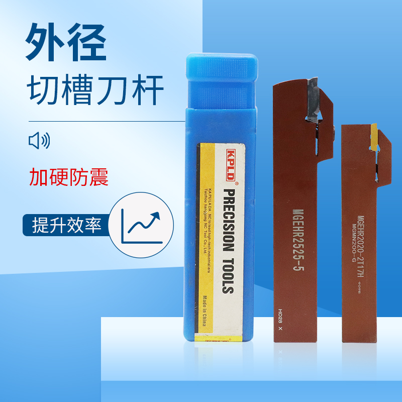 Bearing steel outer diameter groove cut off knife rod MGEHR1616 2020 2525-1 5-2-2 5-3-4 spring steel