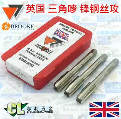 Import agent British TRIANGLE mark TRIANGLE high speed net screw tapping screw tapping set fine teeth metric M8-M24