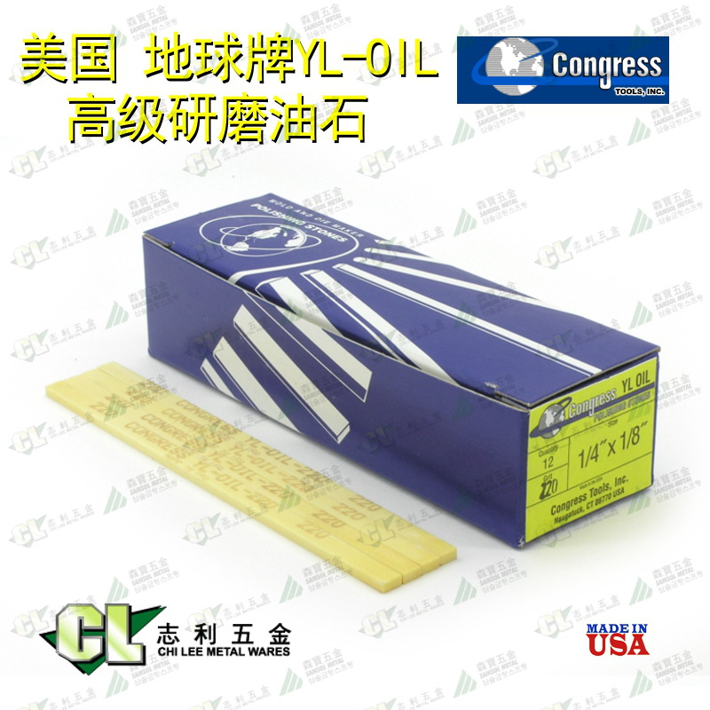 U.S. Congress Earth Advanced Grinding Whetstone Strip 1 2X1 16x6YLOIL Import 100#1 Box of 12