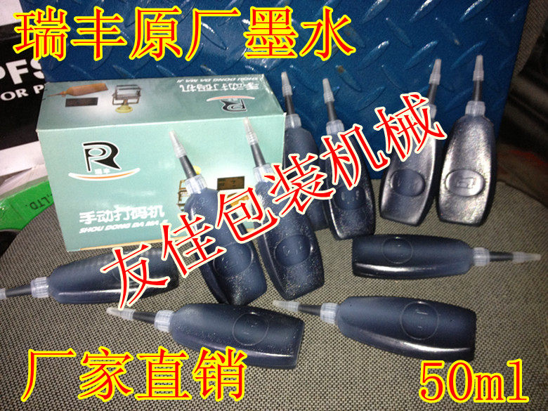 Ruifeng manual coding machine original 50ML ink ink quick-drying ink manual coding machine ink