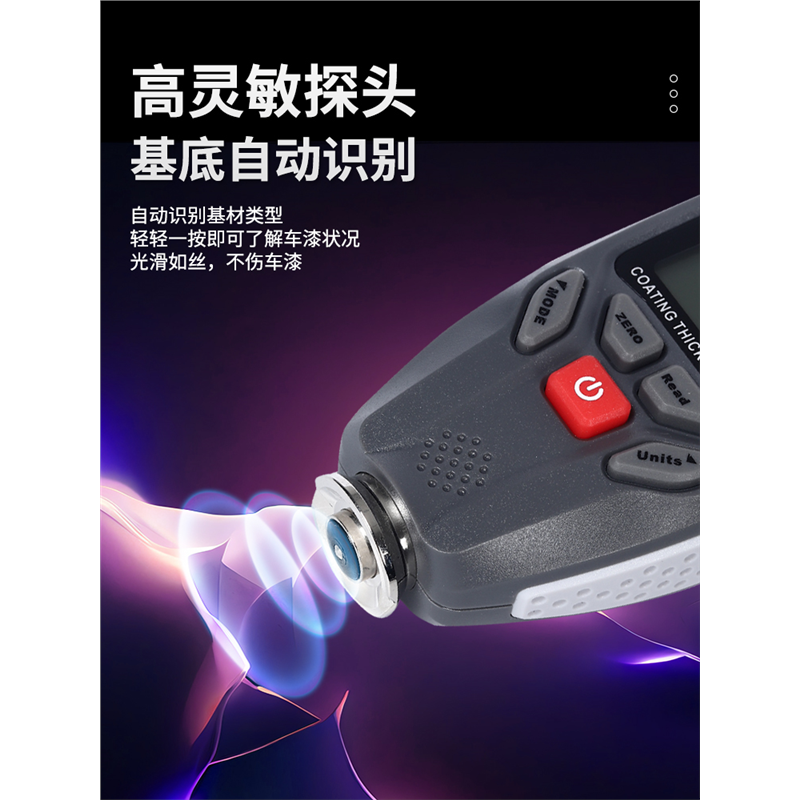 正泰涂层测厚仪：揭秘汽车镀锌与漆膜厚度的秘密武器