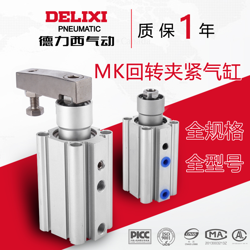 Dresy slalom clamping cylinder MK MKB12 16 25 25 50 50 63-10-20-50R L N rotation