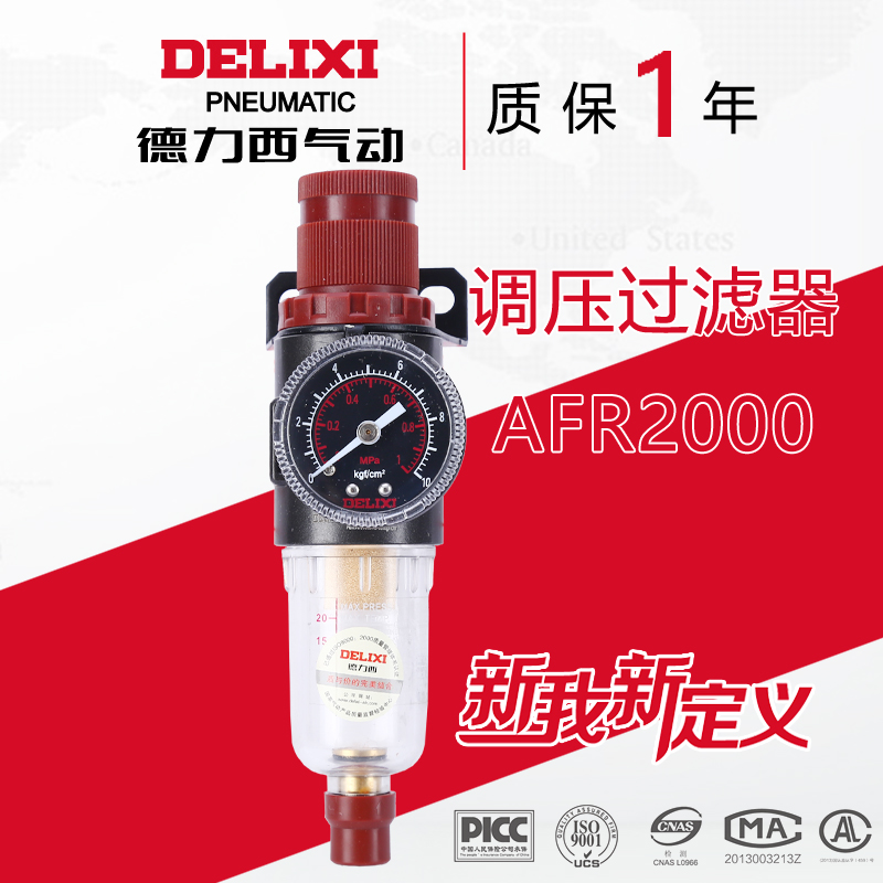 Deresy regulating valve filter AFR2000 Pressure reducing valve pressure reducing valve 2 points Air oil-water separator New