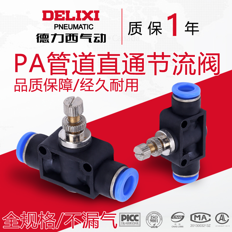 Deresy pneumatic tracheal tube throttle throttle PA LSA4 LSA4 LSA6 LSA6 LSA10 LSA12 LSA12