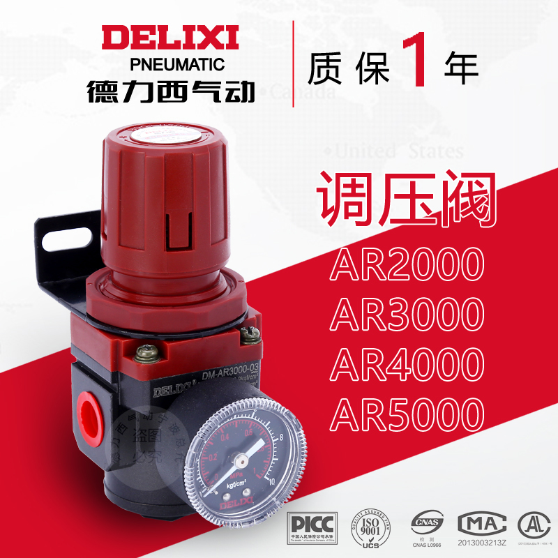 Delixi new AR2000-02AR3000-03AR4000-04AR5000-06 pressure reducing valve pressure regulating valve