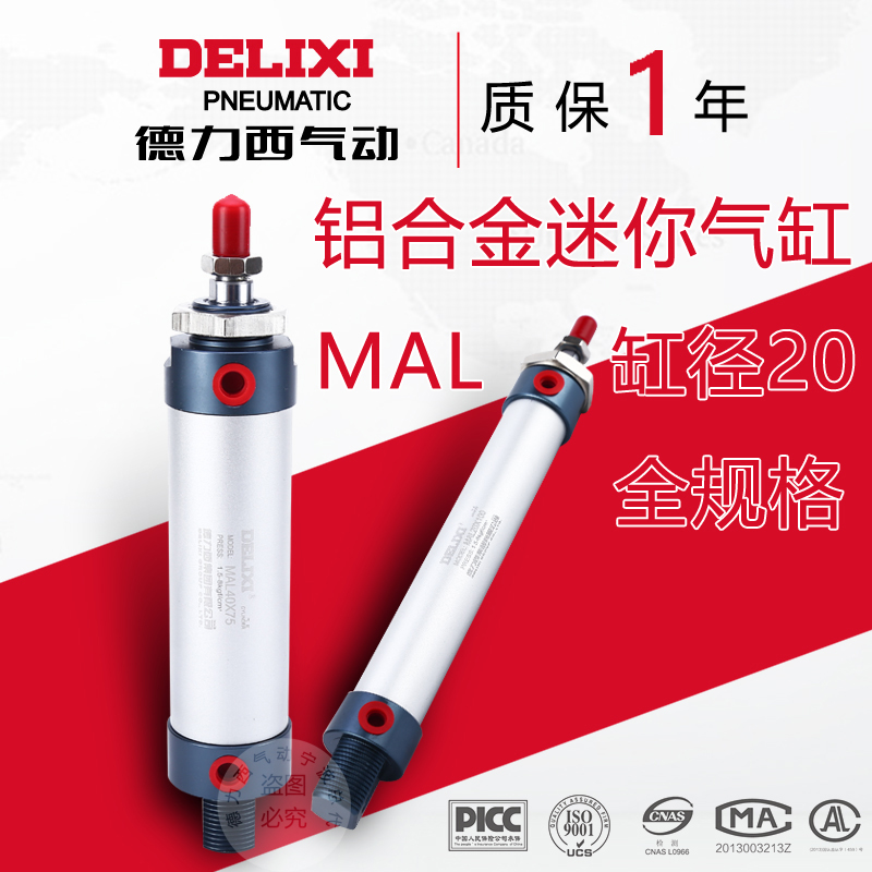 Deresi MAL aluminum alloy Mini cylinder 20 * 25X50-75 100125150175200250