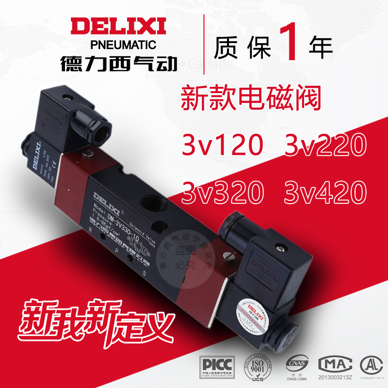 Dresi's new solenoid valve double electric control DM 3V120-08 3V220-06 3V220-06 3V320-10 3V420-15