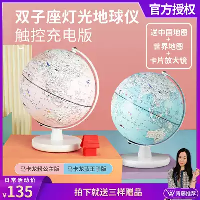 Beidou AR globe 3D macaron light 20cm stereo suspension Enlightenment Elementary School junior high school students ornaments