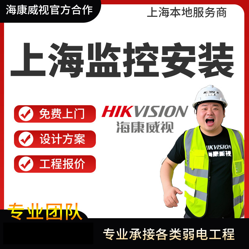 沪铭弱电安装服务的LOGO