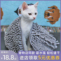 Cedar Absorbent Towel Thickened Bath Towels Pet Cat Pooch Beauty Clean Bath bath Supplies Speed Dry bathrobe