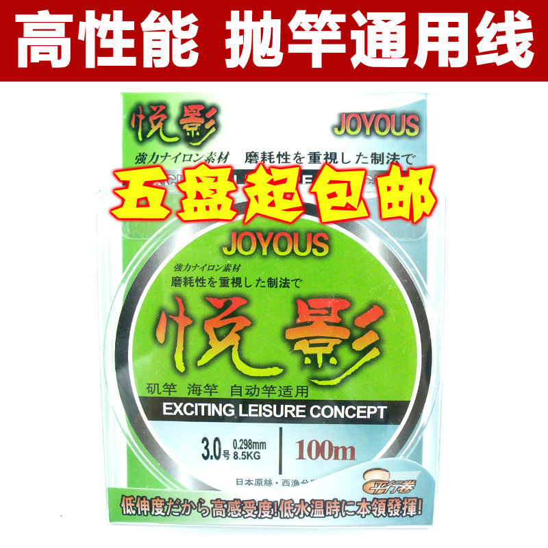 Japanese original silk ㊣ Yueying 100m imported line strong pull line rocky fishing line sea rod automatic rod fishing line fishing line