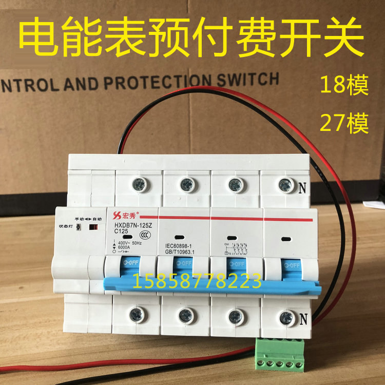 Macro Show Prepaid Switch Fee Control Breaker Energy Meter External Breaker HXDB1N-100Z2-100a125
