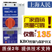 Shanghai people kb0 kbo (cps)Control and protector switch switch basic fire 63 125