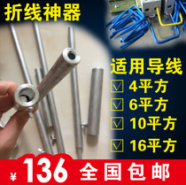 Manual polyline artifact Complete set factory Polyline tool Bending tool Bending pliers Bending tool Right angle bending machine