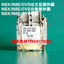 Schneider adaptation NSX MN undervoltage tripping coil voltage loss NSE CVS LV429407 LV429404