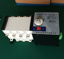 Dual power supply 4P63A Dual power automatic transfer switch HGLD-100 4P 63A