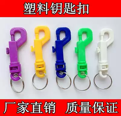 Plastic keychain Hotel hotel classification card Bathroom number storage card Fashion car keychain