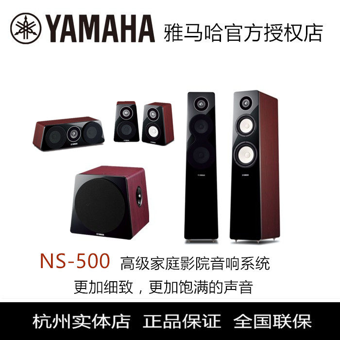 yamaha ns f 500