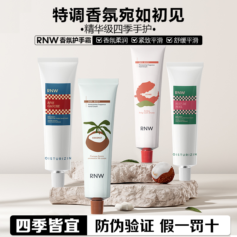 Rnw Hand Cream for Women, Moisturizing, Hydrating, Anti-Chapping, Left Bank Whitening, Non-Greasy Summer Hand Mask, Portable for Men