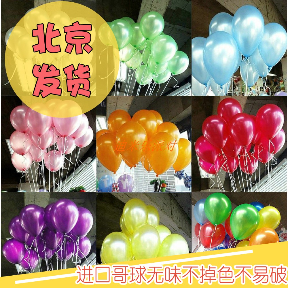 Beijing helium balloons send floating balls to import aluminum foil ball inflatable venues to arrange door-to-door decoration birthday party